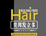 Hair Building Fiber male and female
