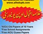 AIOU old past paper of English Code 1423 Spring 2011