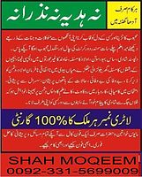 ASTROLOGY, ASTRONOMY, PALMISTRY, ISTIKHARA, ROHANIAT, ZAICHA, AAMIL